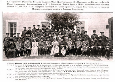 15.Участники Полоцких Торжеств 1910 года на площадке перед кадетским корпусом